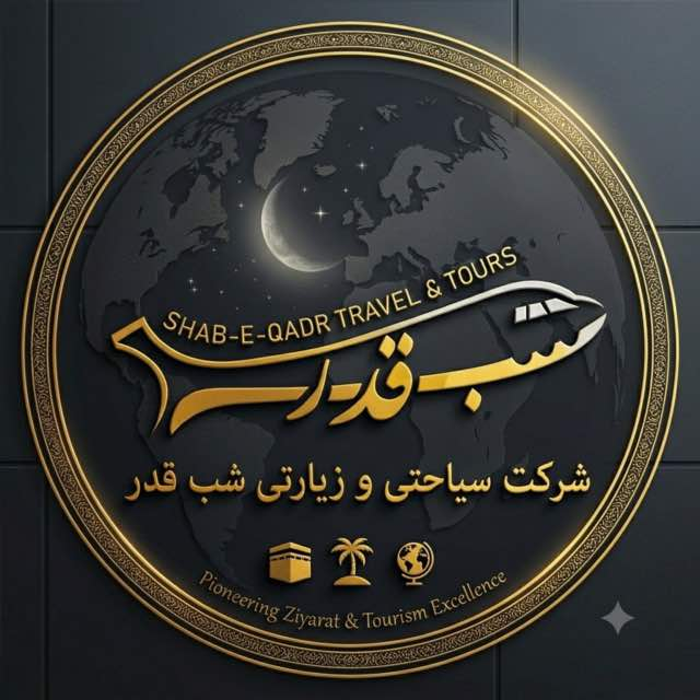 Shab-e-Qadr Travel & Tours logo